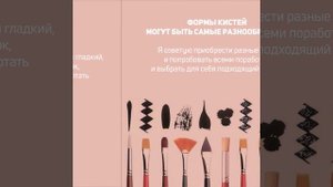 Кисти для масляной живописи. Как выбрать кисти начинающему художнику ?