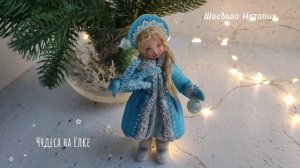 Елочная игрушка из ваты ручной работы Снегурочка