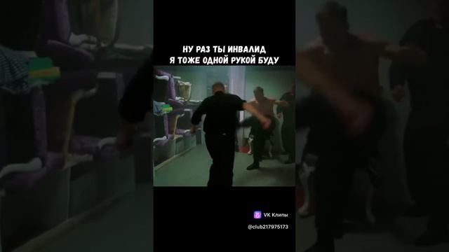 драка