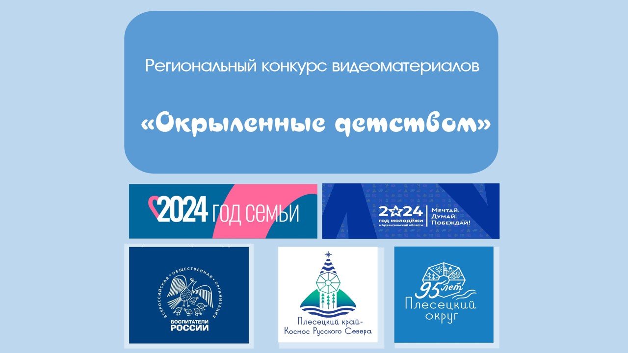 Родители в деле
