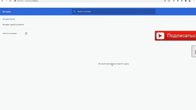 Как быстро очистить кэш браузера Google Chrome смотреть онлайн