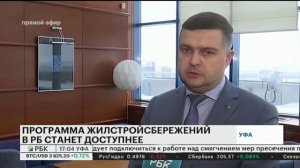 ПРОГРАММА ЖИЛСТРОЙСБЕРЕЖЕНИЙ В РБ СТАНЕТ ДОСТУПНЕЕ