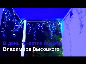 "Парус". Песня Владимира Высоцкого.