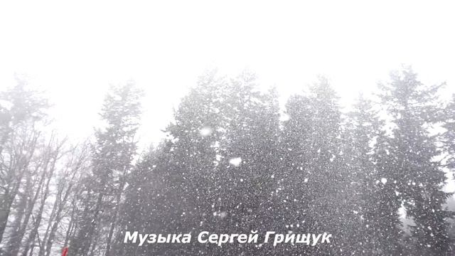 ♫ ПАДАЕТ СНЕГ ♫ Музыка Сергей Грищук♫ смотреть онлайн