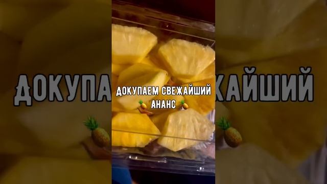 Пицца с ананасами простой пацанский рецепт #пицца #рецепты #пиццасананасами