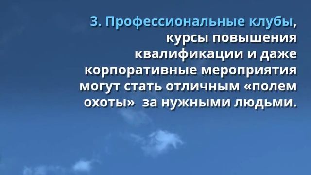 ✦✦Как завести нужные связи✦✦ смотреть онлайн