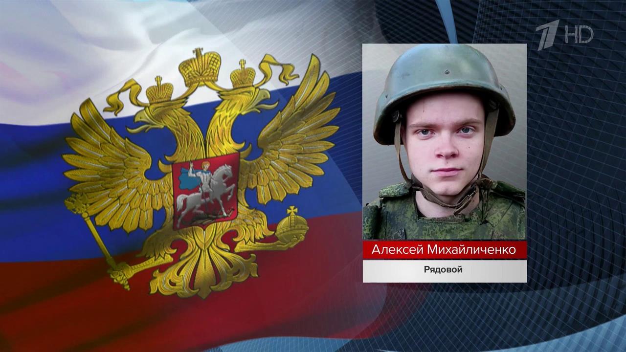 Российские военнослужащие проявляют мужество в ходе выполнения боевых задач СВО