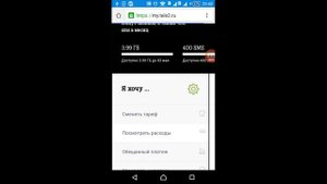 Как узнать куда уходят деньги на Теле2
