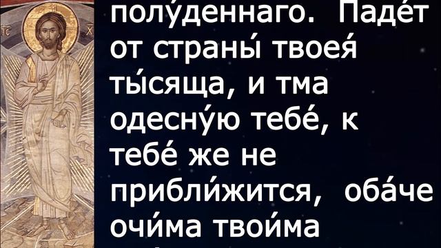 Евангелие Иисусова молитва и исповедь вечер 27 июня 2022 года