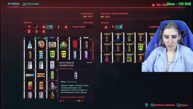 CYBERPUNK 2077 ➤ ДЕЛАЕМ ПОБОЧКИ ➤ ГДЕ МОИ ЛАБУТЕНЫ?