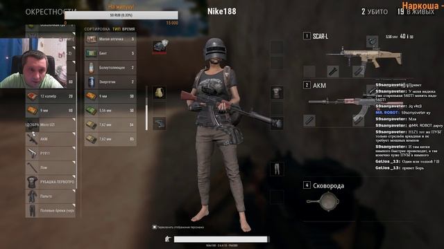 PlayerUnknown’s Battlegrounds | 18+ | Не судите строго! смотреть онлайн