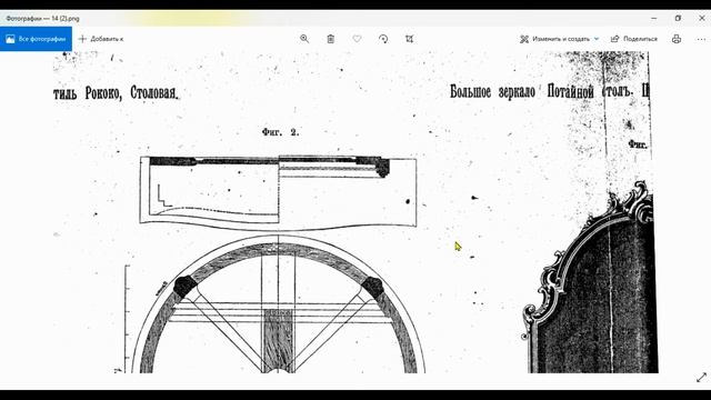 Эскизы старинной резной мебели.