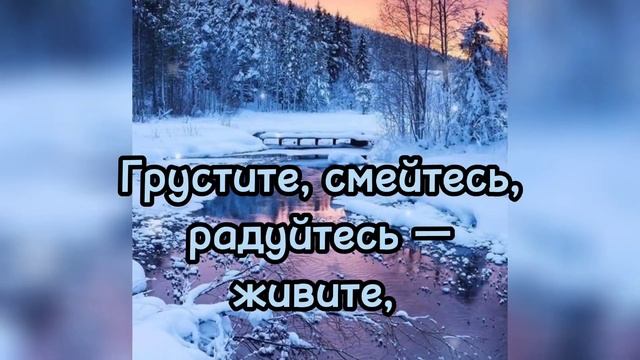 "С Добрым утром, друзья!" Замечательного зимнего дня!❄️?❄️? смотреть онлайн