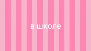 Мини-фильм Обмен телами