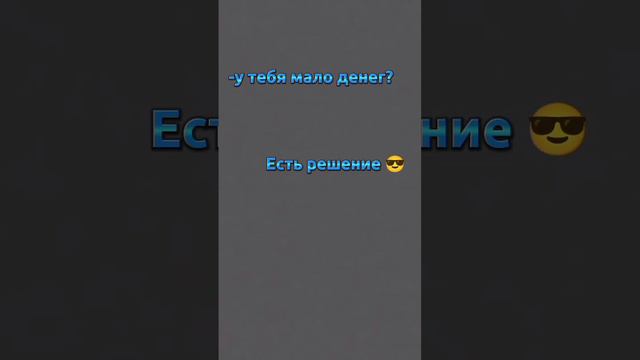 приложение называется AppStart.#какзаработать #какзаработатьвинтернете #зароботок #быстрыеденьги 💸💰