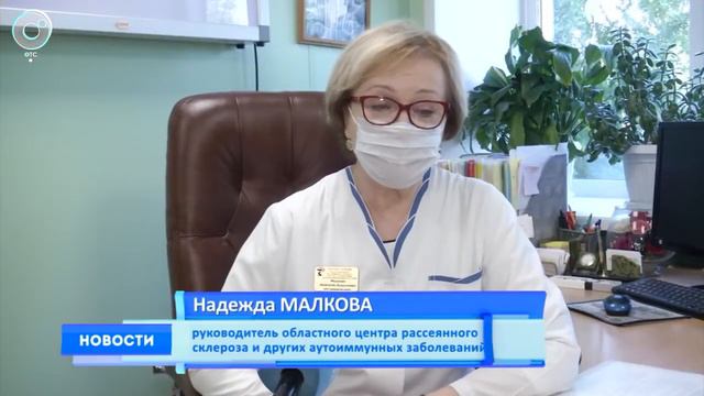 Областной центр рассеянного склероза отмечает 40-летний юбилей смотреть онлайн