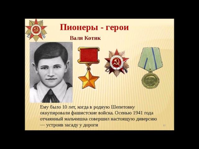 Урок памяти "Давайте вспомним о войне"