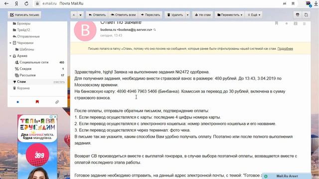 Издательство BUDENA даст вам работу оцифровщик текста (на дому) с достойной оплатой? Честный отзыв. смотреть онлайн