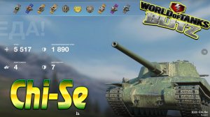 Shi-Se Wot Blitz 5.5К Урона 4 Фрага World of Tanks Blitz Replays vovaorsha.