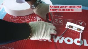 Секреты правильной шумоизоляции. Часть 4. Звукоизоляция потолка.