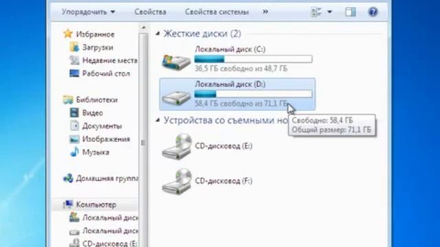 Как работать с локальными дисками смотреть онлайн