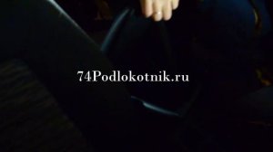 Подлокотник для КИА СИД / KIA CEED