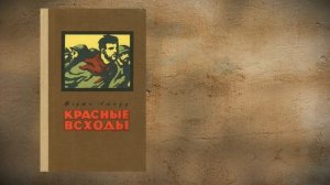 Жоржи Амаду. Жизненный путь мастера соцреализма || Хорошо забытое