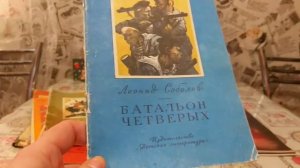 Книги СССР и 90х годов ? Books from the USSR and the 1990s Children's books Soviet literature