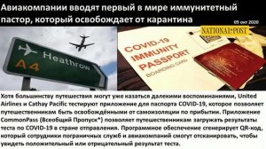 ВНИМАНИЕ:Инструменты Для Воскресного Закона Уже ЗАПУЩЕНЫ; Церковно -Государственное Законодательств