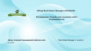 Real Estate Manager – создание сайта недвижимость на Joomla