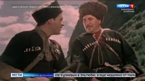 65 лет исполняется со дня выхода фильма «Лавина с гор», где сыграли роли актеры КБР