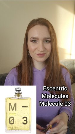 Любимчик от Escentric Molecules