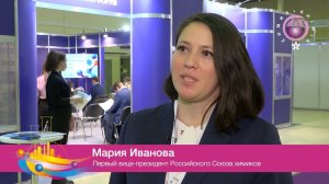 Мария Иванова о VIII Московском международном химическом форуме