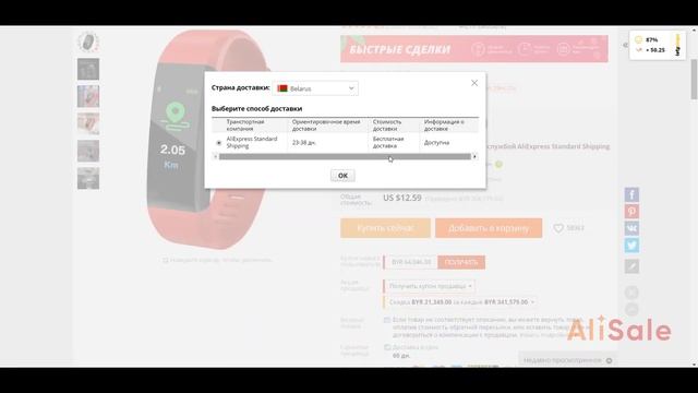 Как Заказать с AliExpress в Беларусь? смотреть онлайн