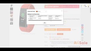 Как Заказать с AliExpress в Беларусь?