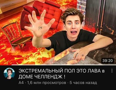 ПОЛ ЭТО ЛАВА ЧЕЛЛЕНДЖ БЗОМ! | А4 ЛАВА РОБЛОКС