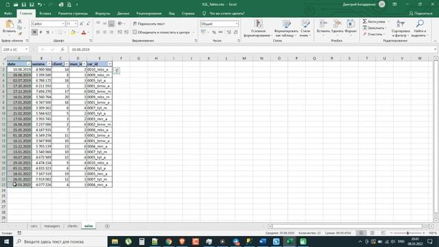 Курс по SQL - урок 2 - Создание и редактирование таблиц. Типы данных.