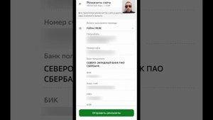 Как узнать реквизиты карты и отправить по Ватсапу