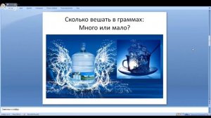 Вода для Вашего здоровья.  Польза и вред воды. Роман Фишка и Анна Премьера о здоровом образе жизни