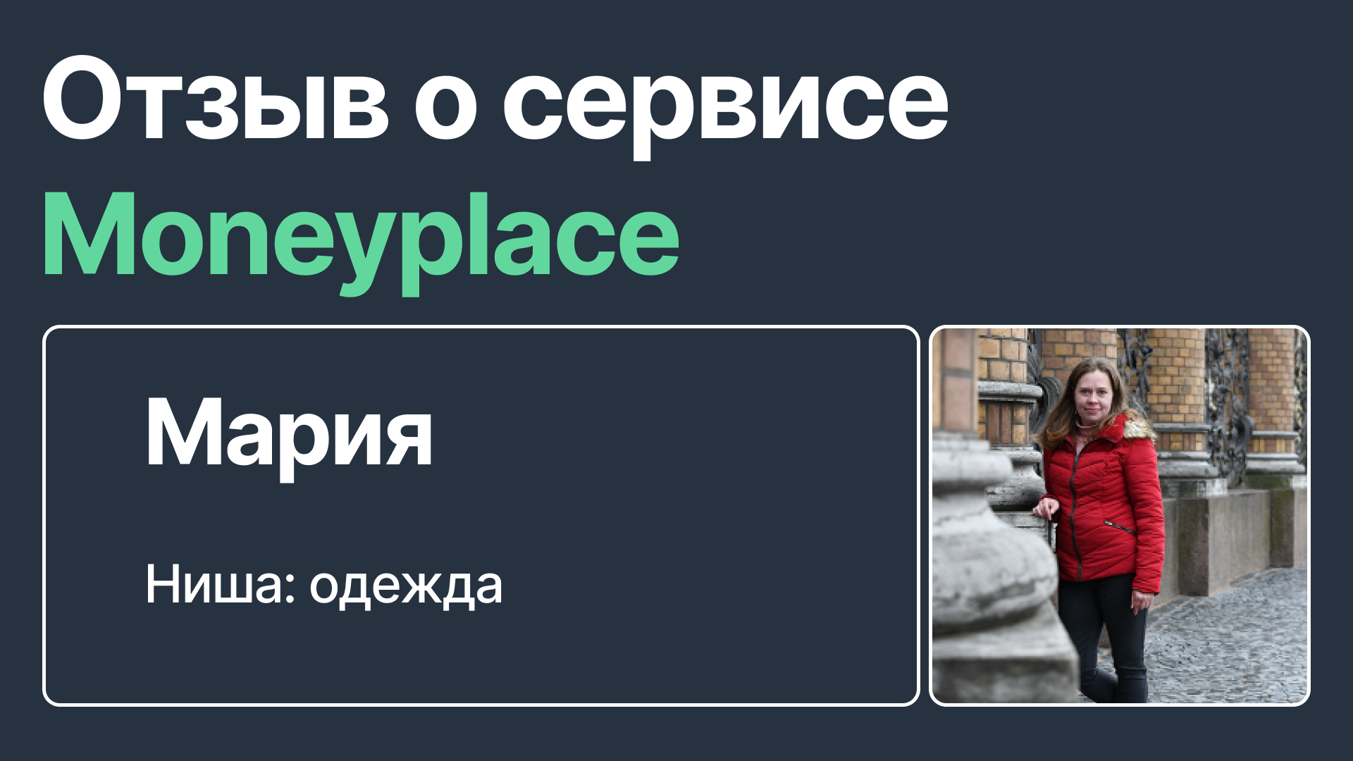 Moneyplace аналитика. MONEYPLACE обзор. MONEYPLACE картинки. Дмитрий Ермолаев MONEYPLACE.