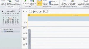 Создание нового письма в Outlook 2010 (14/41)