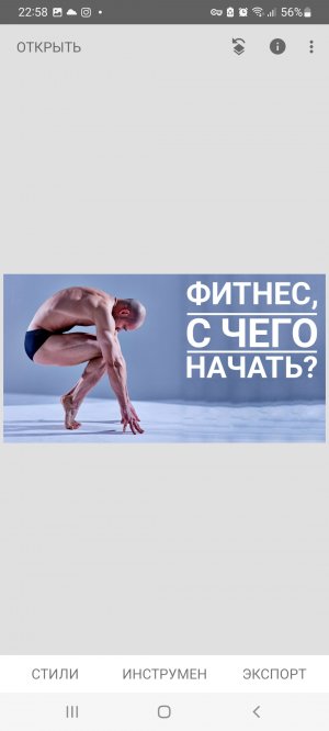 Фитнес, с чего начать?