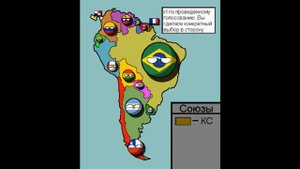Карта южной Америки. Countryballs Будущее Мира
