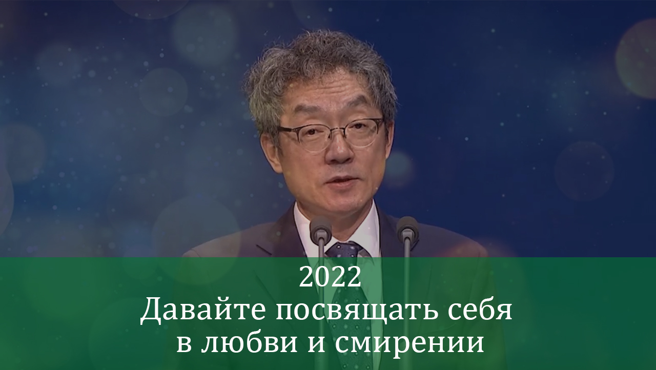 13.11.2022 Слово Иисуса осудит в последний день (Ин.12:44~50)_епископ Ким Сонг Хён