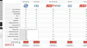 Обзор IPTV сервиса Cbilling-OttVip TV, формирование и скачивание плейлиста