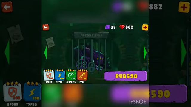 Игра Машина ест машину смотреть онлайн