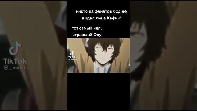 Великий из бродячих псов (Тик Ток)