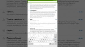 Как скачать оффлайн карты в 2GIS