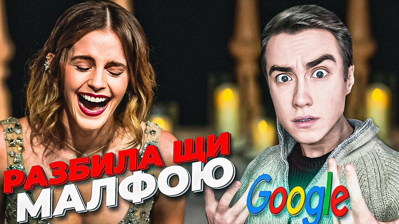 Гарри Поттер И Узник Азкабана В ПЕРЕВОДЕ GOOGLE #8