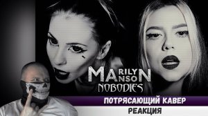 Реакция на Marilyn Manson - The Nobodies ft. @Violet Orlandi